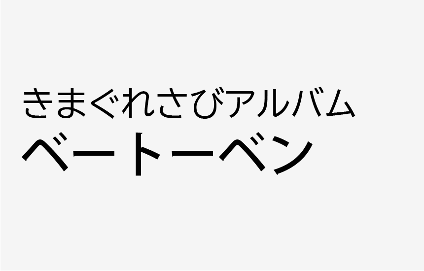 西武園ゆうえんち ロッカー